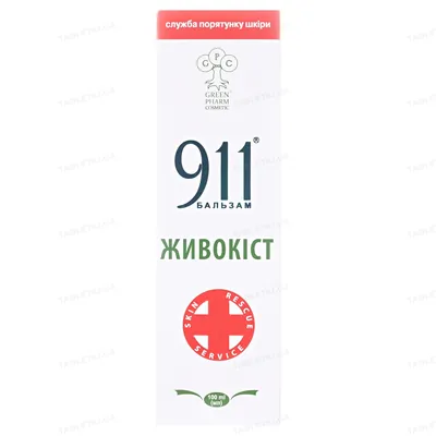 911 Бальзам Живокіст по 100 мл в тубах