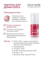 Крем для обличчя Biotrade Acne Out активний для проблемної шкіри з вуграми та комедонами, 30 мл