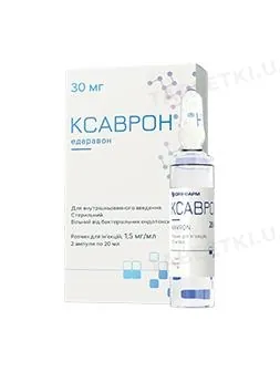 Ксаврон розчин д/ін. 1.5 мг/мл по 20 мл №2 в амп.