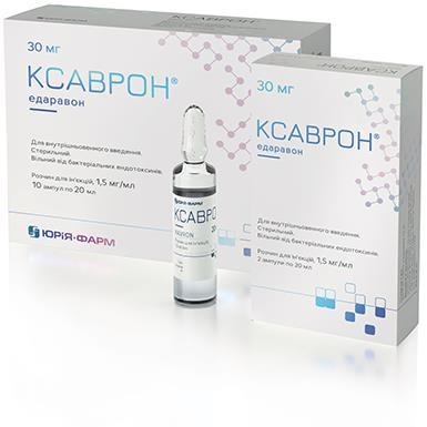 Ксаврон раствор д/ин. 1.5 мг/мл по 20 мл №2 в амп.
