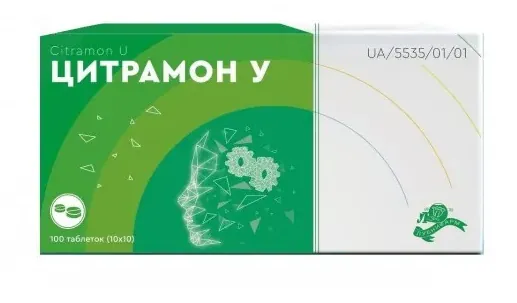 Цитрамон У таблетки №100 (10х10)
