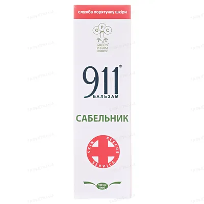 911 Сабельник бальзам по 100 мл у тубах