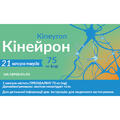 Кинейрон капсулы тв. по 75 мг №21 (7х3)