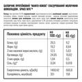 Батончик протеиновый Space Bite Кокос-Манго без сахара, 45 г