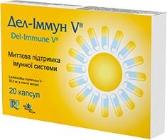 Дел-Иммун V капсулы №20