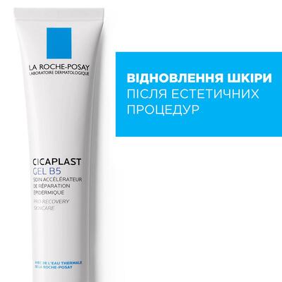Гель La Roche-Posay Cicaplast B5 восстанавливающий, для ускоренной регенерации поверхности кожи, 40 мл