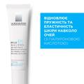 Средство для кожи контура глаз La Roche-Posay Hyalu B5 для коррекции морщин и восстановления упругости, 15 мл