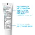 Средство для кожи контура глаз La Roche-Posay Hyalu B5 для коррекции морщин и восстановления упругости, 15 мл