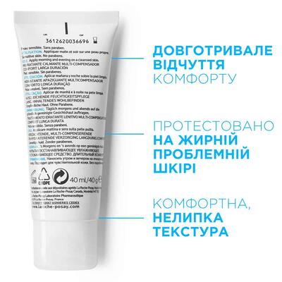 Средство для лица La Roche-Posay Effaclar H интенсивное успокаивающее увлажняющее для жирной и проблемной кожи, 40 мл