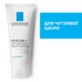 Средство для лица La Roche-Posay Effaclar H интенсивное успокаивающее увлажняющее для жирной и проблемной кожи, 40 мл