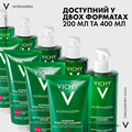 Гель Vichy Normaderm Intensive Purifying для глубокой очистки жирной, подверженной недостаткам кожи лица и тела, 200 мл