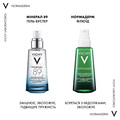 Флюид для лица Vichy Normaderm двойного действия для жирной склонной к недостаткам кожи, 50 мл