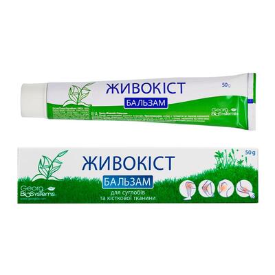 Живокост бальзам крем по 50 г у тубах