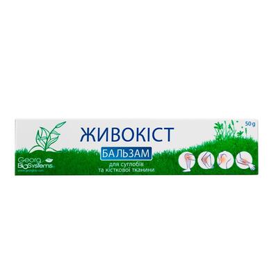 Живокост бальзам крем по 50 г у тубах