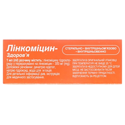 Линкомицин-Здоровье раствор д/ин. 300 мг/мл по 2 мл №10 в амп.