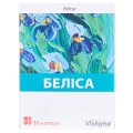Беліса капсули №30 (10х3)