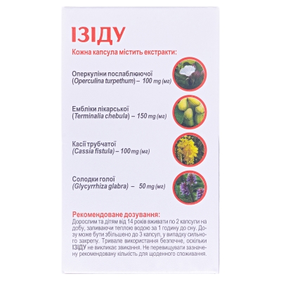 Изиду капсулы №30 во флак.