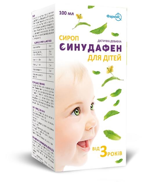 Синудафен сироп д/детей по 100 мл во флак.
