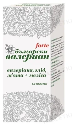 Валеріана Болгарська Форте таблетки №60