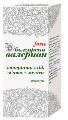Валериана Болгарская Форте таблетки №60