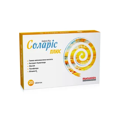 Соларіс Плюс таблетки №20 (10х2)