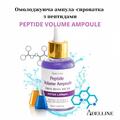 Ампула-сыворотка для лица Adelline Peptide Volume Ampoule пептидная, 80 мл