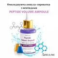 Ампула-сироватка для обличчя Adelline Peptide Volume Ampoule пептидна, 80 мл