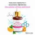 Ампула-сироватка для обличчя Adelline Collagen Lifting Ampoule ліфтингова з колагеном, 80 мл