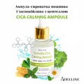 Ампула-сироватка для обличчя Adelline Cica Calming Ampoule живильна та заспокійлива з центелою, 80 мл