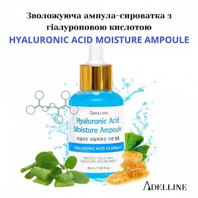 Ампула-сироватка для обличчя Adelline Hyaluronic Acid Moisture Ampoule з гіалуроновою кислотою, 80 мл