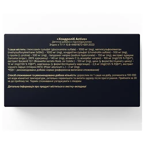 Хондроліб Active порошок по 4,5 г №30 у саше