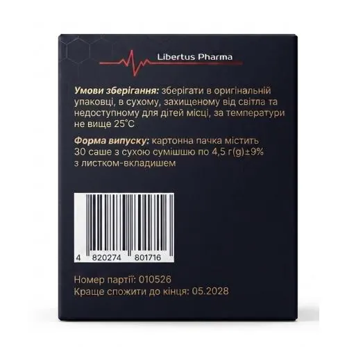 Хондроліб Active порошок по 4,5 г №30 у саше
