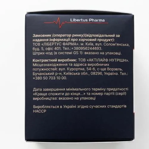 Хондроліб Active порошок по 4,5 г №30 у саше