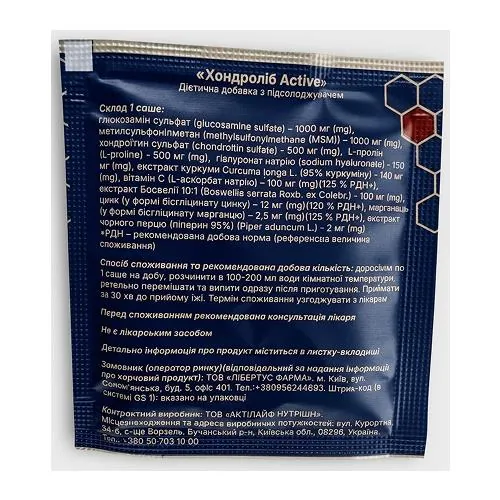 Хондроліб Active порошок по 4,5 г №30 у саше