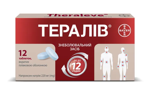 Тералів таблетки, в/плів. обол. по 220 мг №12 у бліс.