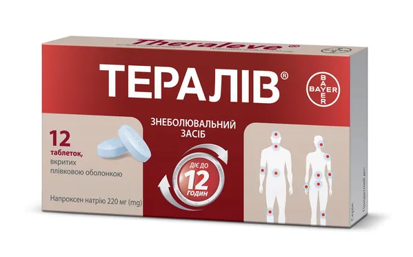 Тералів таблетки, в/плів. обол. по 220 мг №12 у бліс.