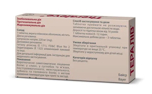 Тералів таблетки, в/плів. обол. по 220 мг №12 у бліс.