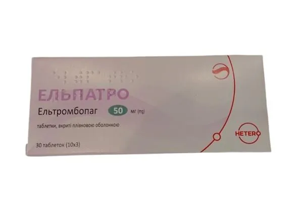 Ельпатро таблетки, в/плів. обол. по 50 мг №30 (10х3)