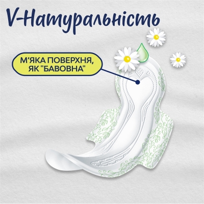 Прокладки гігієнічні Libresse Natural Care Ultra Super, 18 шт