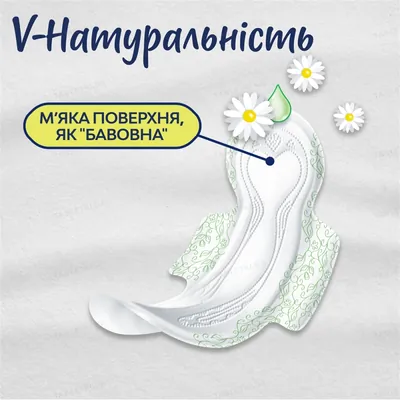Прокладки гігієнічні Libresse Natural Care Ultra Super, 18 шт