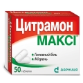 Цитрамон максі таблетки №50 (10х5)