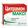 Цитрамон максі таблетки №50 (10х5)