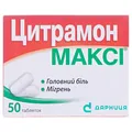 Цитрамон максі таблетки №50 (10х5)