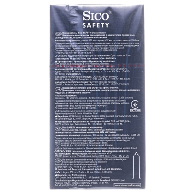 Презервативы Sico Safety классические, 12 штук
