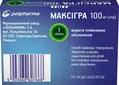 Максігра таблетки, в/плів. обол. по 100 мг №1
