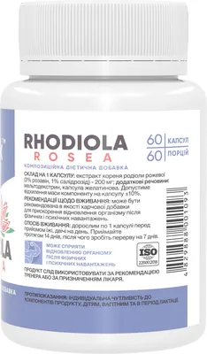 Родіола рожева Stark Pharm Rhodiola rosea, 60 капсул