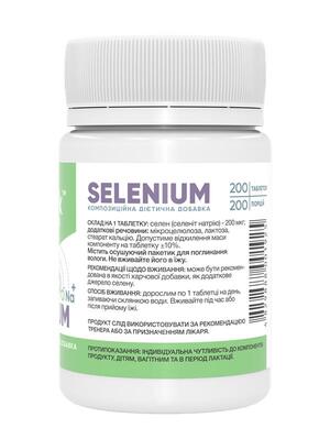 Селен Stark Pharm Stark Selenium 200 мкг, 200 таблеток