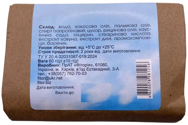 Мило натуральне Фіторія Для тебе Літній день Динно-кавунове, 60 г