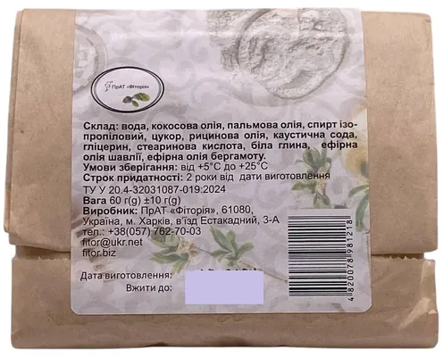 Мило натуральне Фіторія Для тебе З білою глиною, 60 г