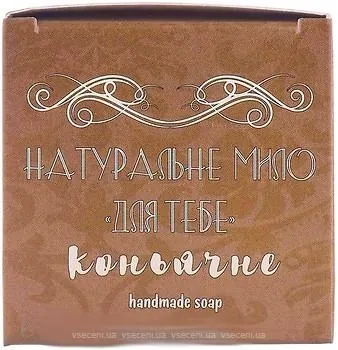 Мило натуральне Фіторія Для тебе Коньячне, 110 г